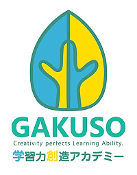 GAKUSO 学習力創造アカデミー