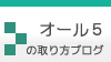 GAKUSOブログ