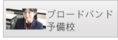 高校生コース